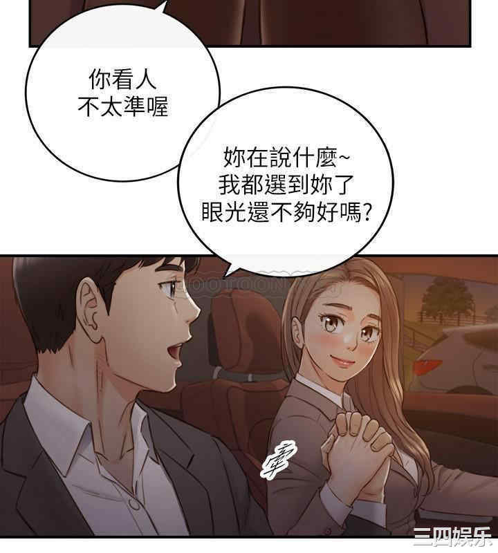 韩国漫画韩漫_正妹小主管-第68话在线免费阅读-韩国漫画-第24张图片