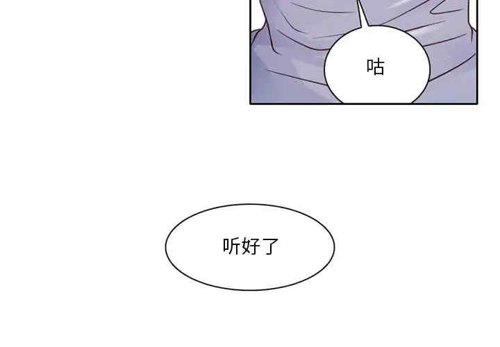 韩国漫画命中注定爱上你韩漫_命中注定爱上你-第一话在线免费阅读-韩国漫画-第3张图片
