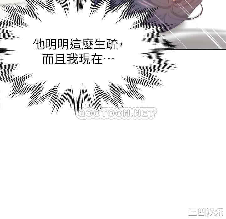韩国漫画渴望：爱火难耐韩漫_渴望：爱火难耐-第32话在线免费阅读-韩国漫画-第22张图片