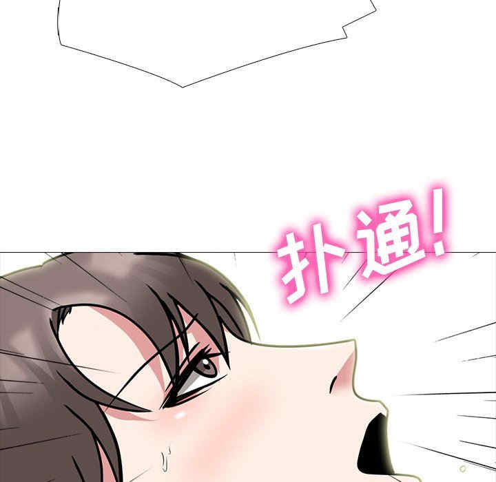 韩国漫画心机女教授韩漫_心机女教授-第80话在线免费阅读-韩国漫画-第43张图片