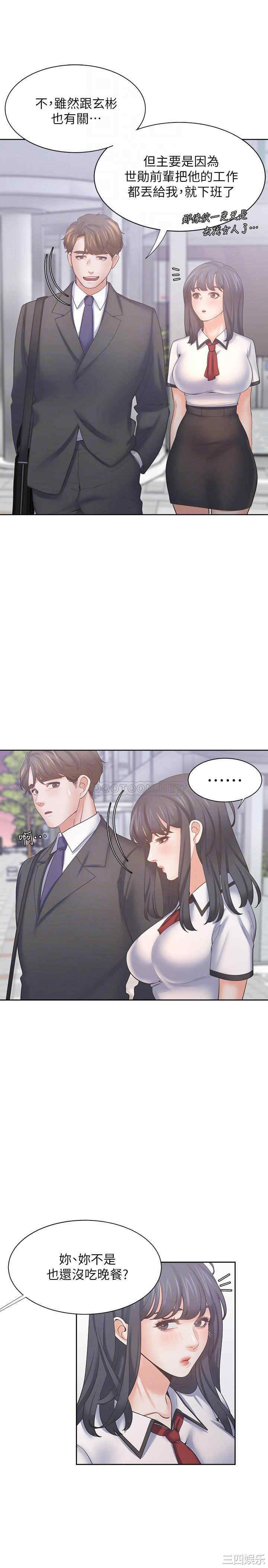 韩国漫画渴望：爱火难耐韩漫_渴望：爱火难耐-第56话在线免费阅读-韩国漫画-第12张图片