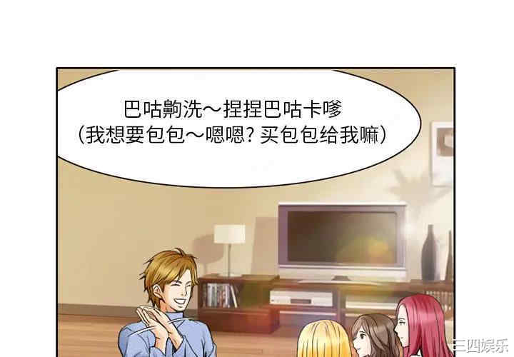 韩国漫画命中注定爱上你韩漫_命中注定爱上你-第一话在线免费阅读-韩国漫画-第4张图片