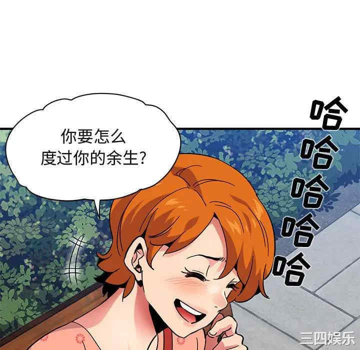 韩国漫画闯入我们家的H先生韩漫_闯入我们家的H先生-第51话在线免费阅读-韩国漫画-第34张图片