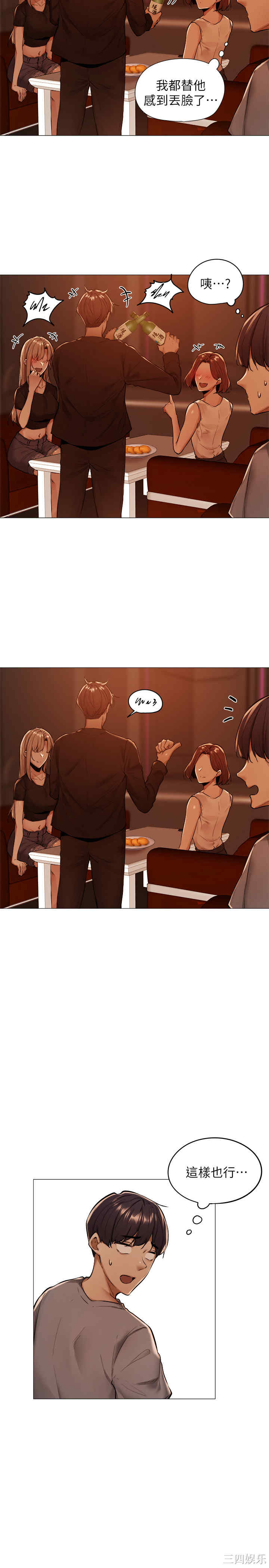 韩国漫画韩漫_还有空房吗-第一话在线免费阅读-韩国漫画-第35张图片