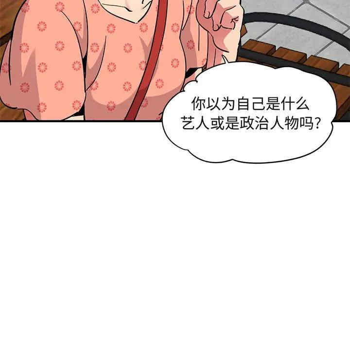 韩国漫画闯入我们家的H先生韩漫_闯入我们家的H先生-第51话在线免费阅读-韩国漫画-第35张图片