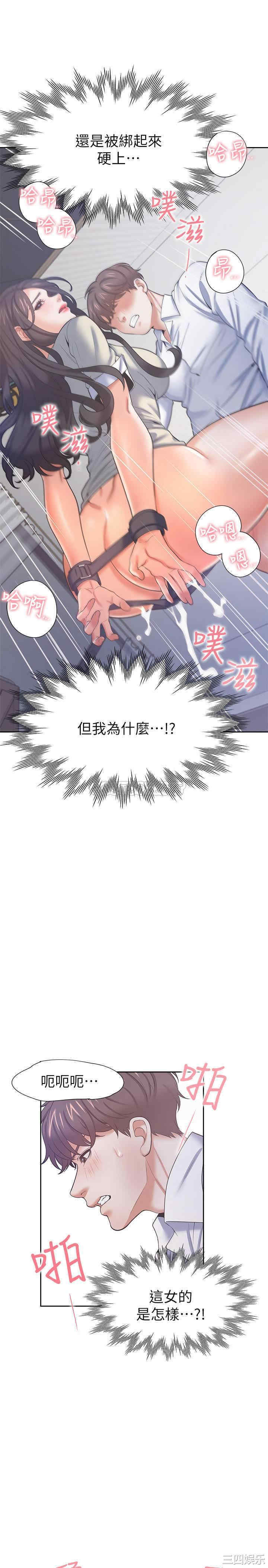 韩国漫画渴望：爱火难耐韩漫_渴望：爱火难耐-第32话在线免费阅读-韩国漫画-第23张图片