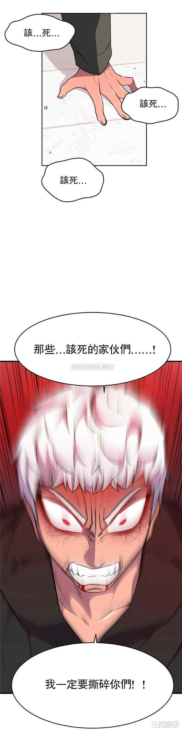 韩国漫画英雄经纪人韩漫_英雄经纪人-第22话在线免费阅读-韩国漫画-第40张图片