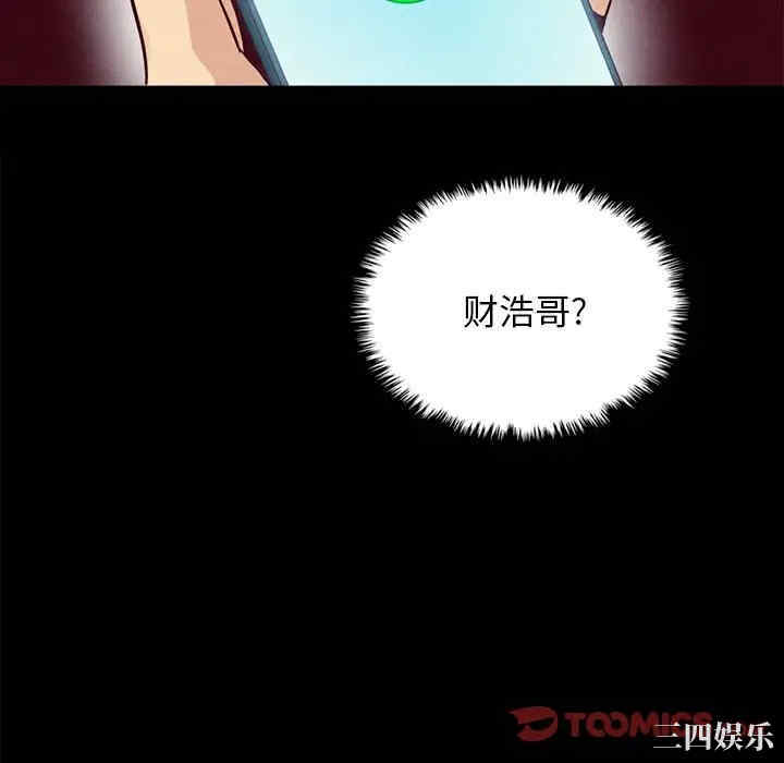 韩国漫画坏血/沉沦韩漫_坏血/沉沦-第37话在线免费阅读-韩国漫画-第52张图片