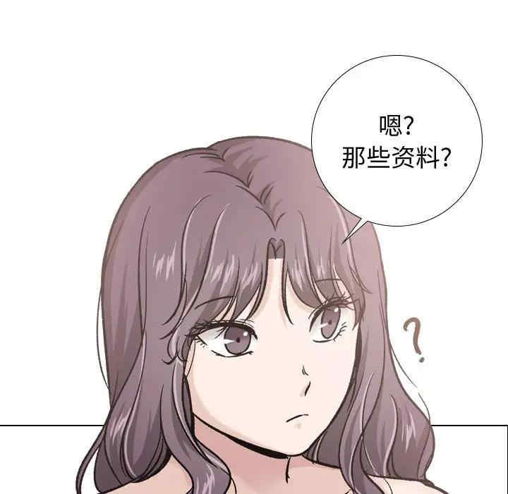 韩国漫画挚友/不单纯友情韩漫_挚友/不单纯友情-第20话在线免费阅读-韩国漫画-第26张图片