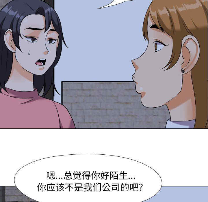 韩国漫画同事换换爱韩漫_同事换换爱-第21话在线免费阅读-韩国漫画-第78张图片