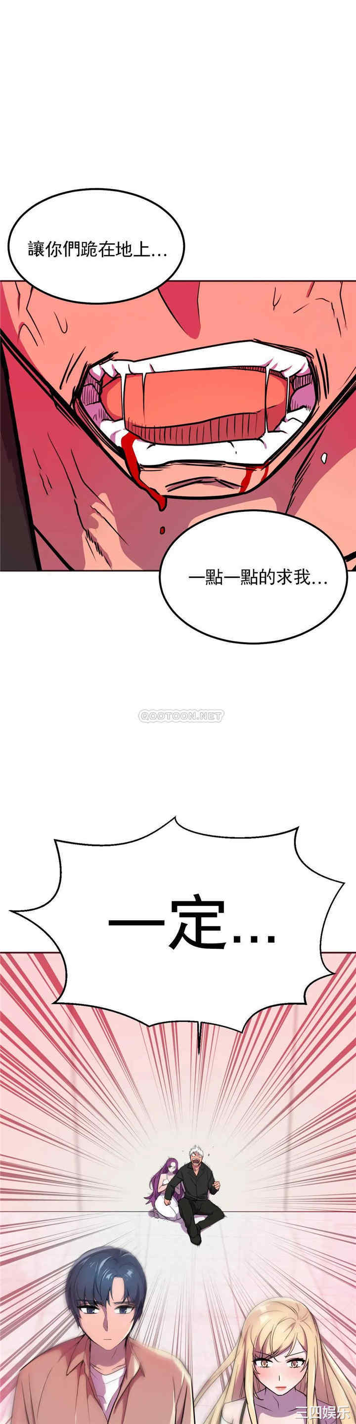 韩国漫画英雄经纪人韩漫_英雄经纪人-第22话在线免费阅读-韩国漫画-第41张图片