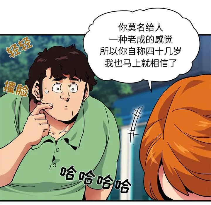 韩国漫画闯入我们家的H先生韩漫_闯入我们家的H先生-第51话在线免费阅读-韩国漫画-第36张图片