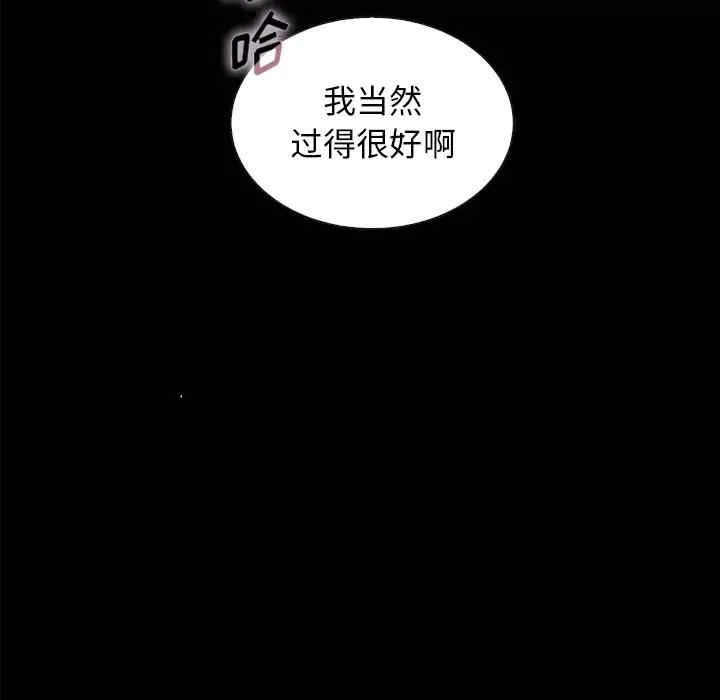 韩国漫画坏血/沉沦韩漫_坏血/沉沦-第37话在线免费阅读-韩国漫画-第55张图片