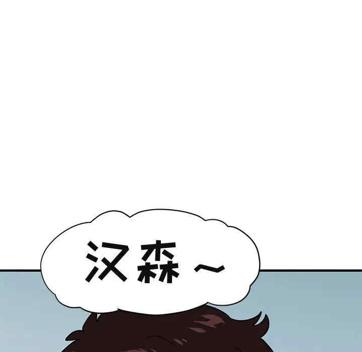 韩国漫画闯入我们家的H先生韩漫_闯入我们家的H先生-第51话在线免费阅读-韩国漫画-第37张图片