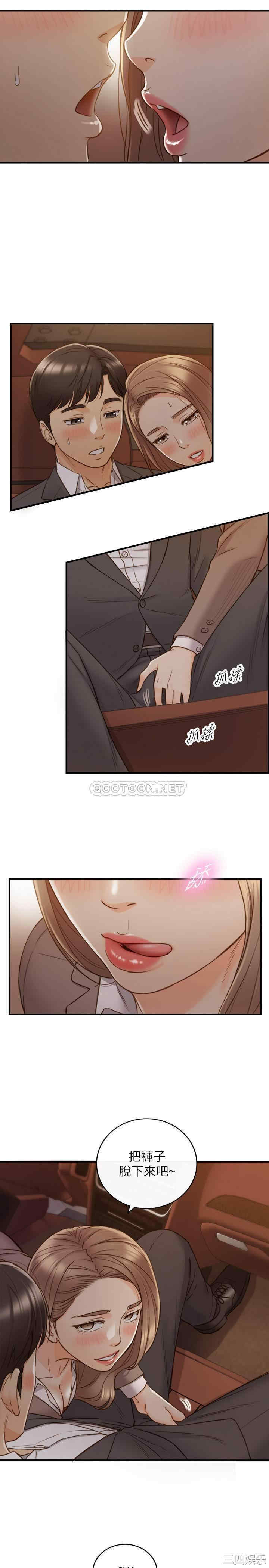 韩国漫画韩漫_正妹小主管-第68话在线免费阅读-韩国漫画-第27张图片