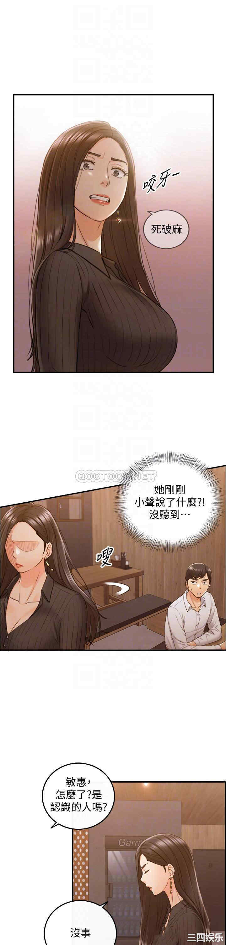 韩国漫画韩漫_正妹小主管-第93话在线免费阅读-韩国漫画-第6张图片