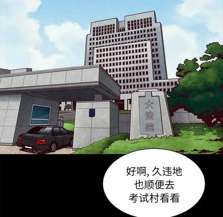 韩国漫画坏血/沉沦韩漫_坏血/沉沦-第37话在线免费阅读-韩国漫画-第57张图片