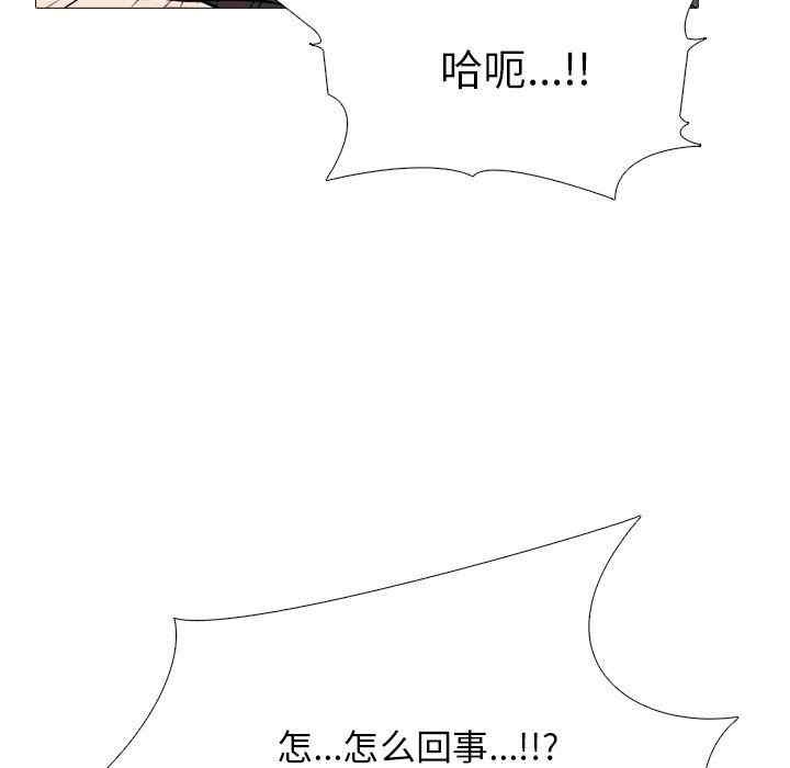 韩国漫画心机女教授韩漫_心机女教授-第80话在线免费阅读-韩国漫画-第47张图片