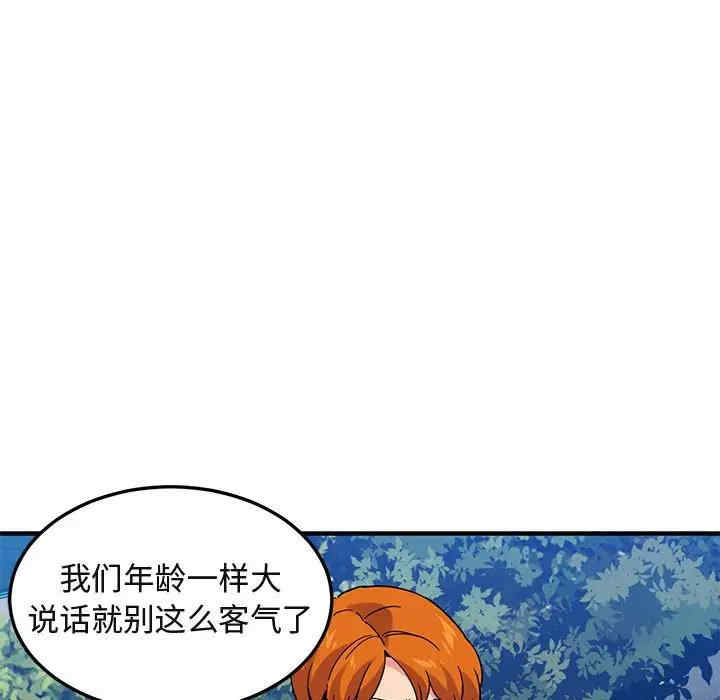 韩国漫画闯入我们家的H先生韩漫_闯入我们家的H先生-第51话在线免费阅读-韩国漫画-第39张图片