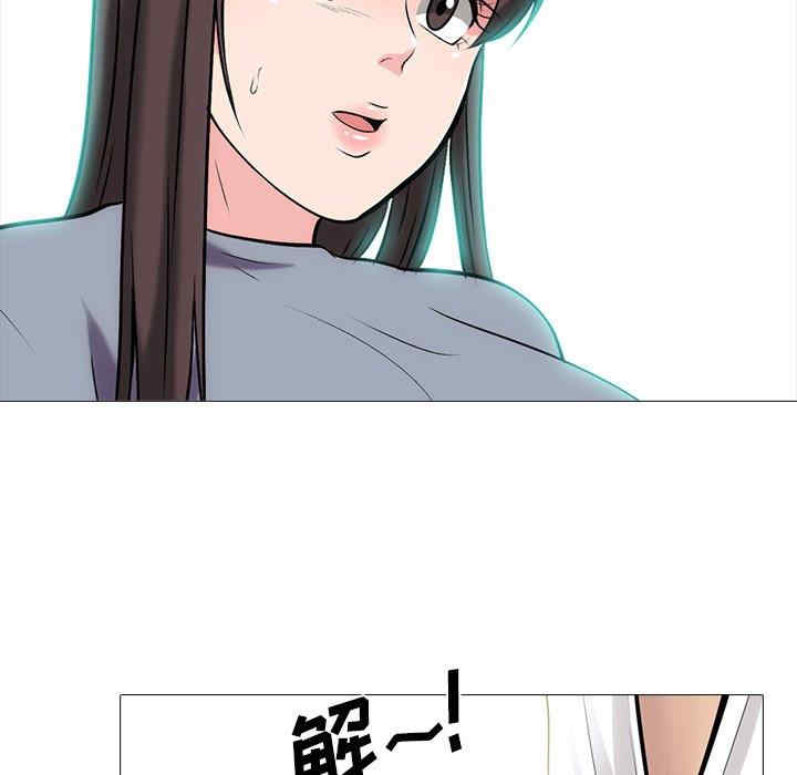 韩国漫画心机女教授韩漫_心机女教授-第58话在线免费阅读-韩国漫画-第61张图片