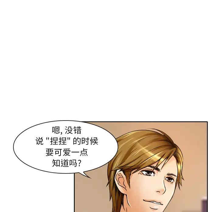 韩国漫画命中注定爱上你韩漫_命中注定爱上你-第一话在线免费阅读-韩国漫画-第7张图片