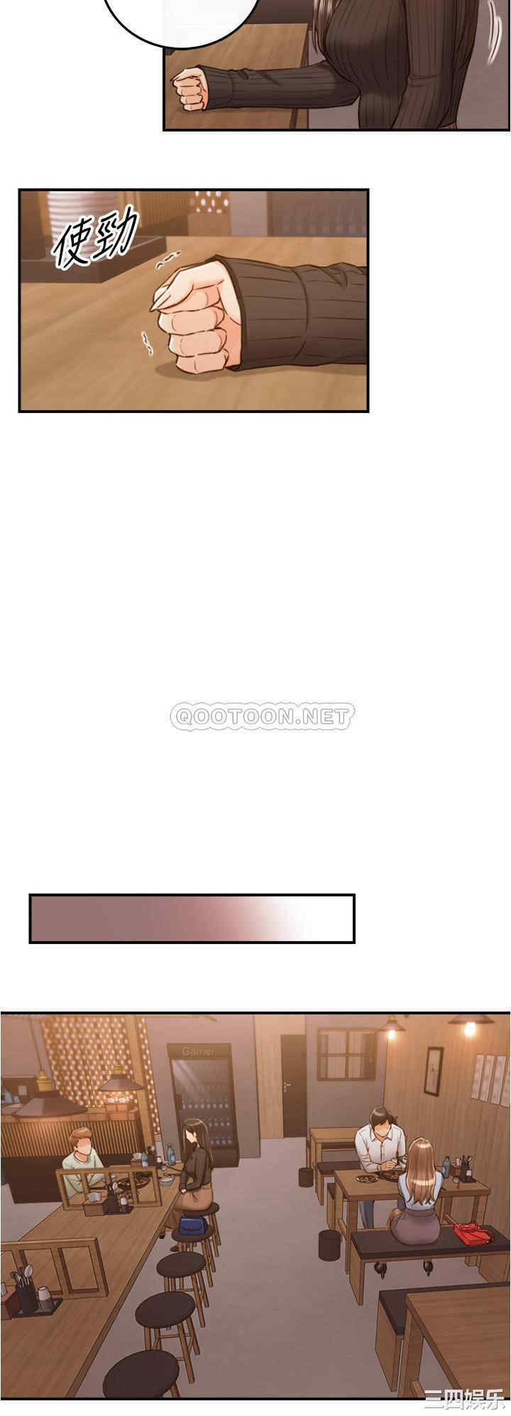 韩国漫画韩漫_正妹小主管-第93话在线免费阅读-韩国漫画-第7张图片