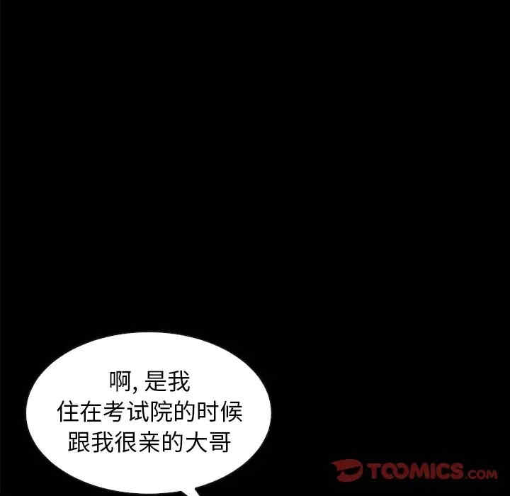 韩国漫画坏血/沉沦韩漫_坏血/沉沦-第37话在线免费阅读-韩国漫画-第60张图片