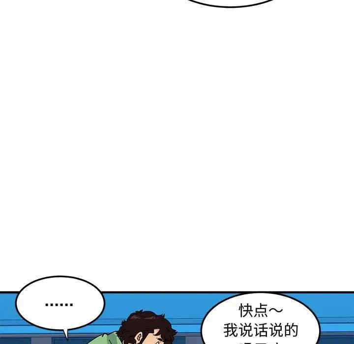 韩国漫画闯入我们家的H先生韩漫_闯入我们家的H先生-第51话在线免费阅读-韩国漫画-第41张图片