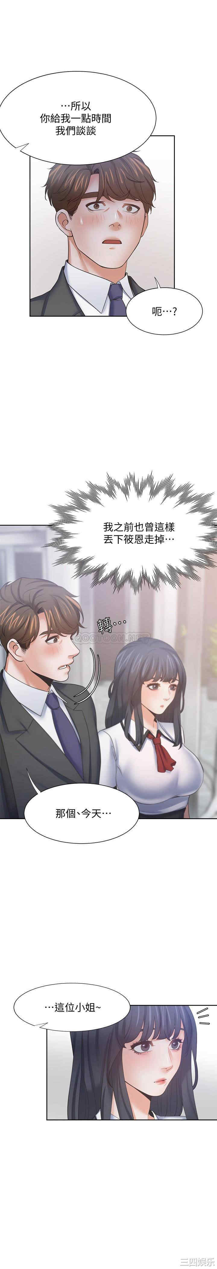 韩国漫画渴望：爱火难耐韩漫_渴望：爱火难耐-第56话在线免费阅读-韩国漫画-第19张图片