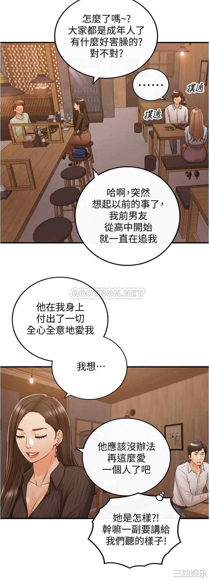韩国漫画韩漫_正妹小主管-第93话在线免费阅读-韩国漫画-第9张图片