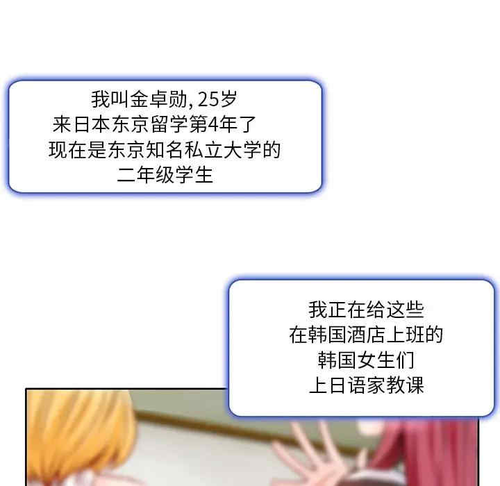韩国漫画命中注定爱上你韩漫_命中注定爱上你-第一话在线免费阅读-韩国漫画-第9张图片