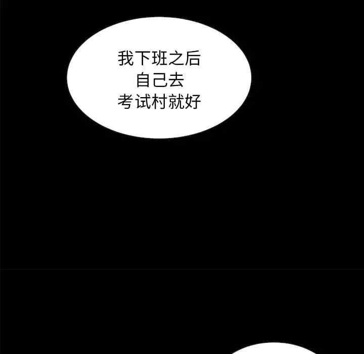 韩国漫画坏血/沉沦韩漫_坏血/沉沦-第37话在线免费阅读-韩国漫画-第63张图片