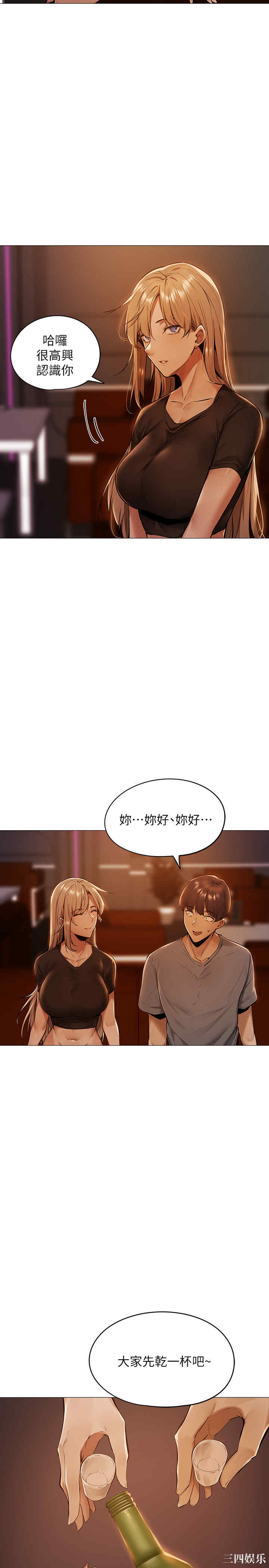 韩国漫画韩漫_还有空房吗-第一话在线免费阅读-韩国漫画-第38张图片