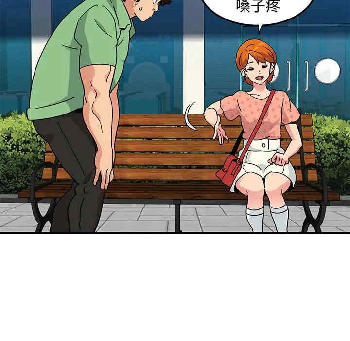 韩国漫画闯入我们家的H先生韩漫_闯入我们家的H先生-第51话在线免费阅读-韩国漫画-第42张图片