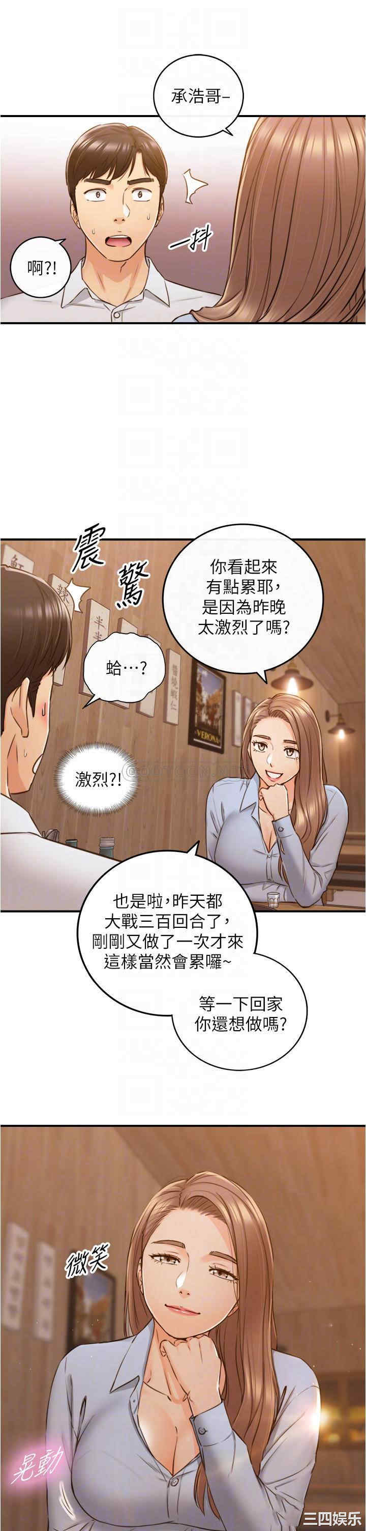 韩国漫画韩漫_正妹小主管-第93话在线免费阅读-韩国漫画-第10张图片