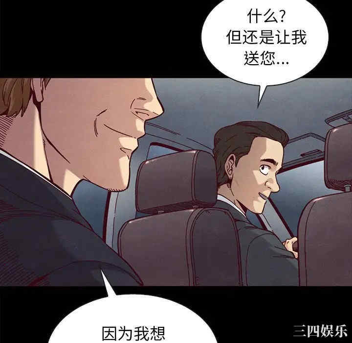 韩国漫画坏血/沉沦韩漫_坏血/沉沦-第37话在线免费阅读-韩国漫画-第64张图片
