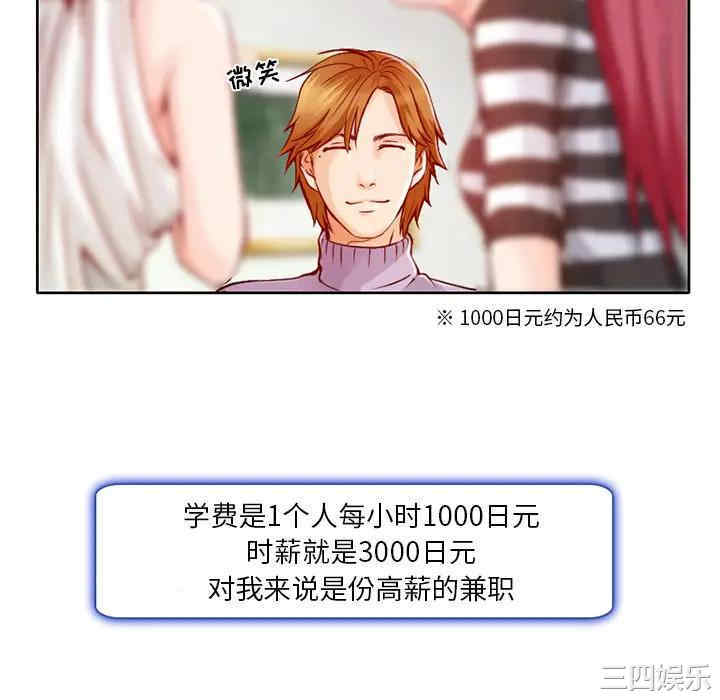 韩国漫画命中注定爱上你韩漫_命中注定爱上你-第一话在线免费阅读-韩国漫画-第10张图片