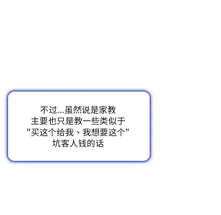 韩国漫画命中注定爱上你韩漫_命中注定爱上你-第一话在线免费阅读-韩国漫画-第11张图片