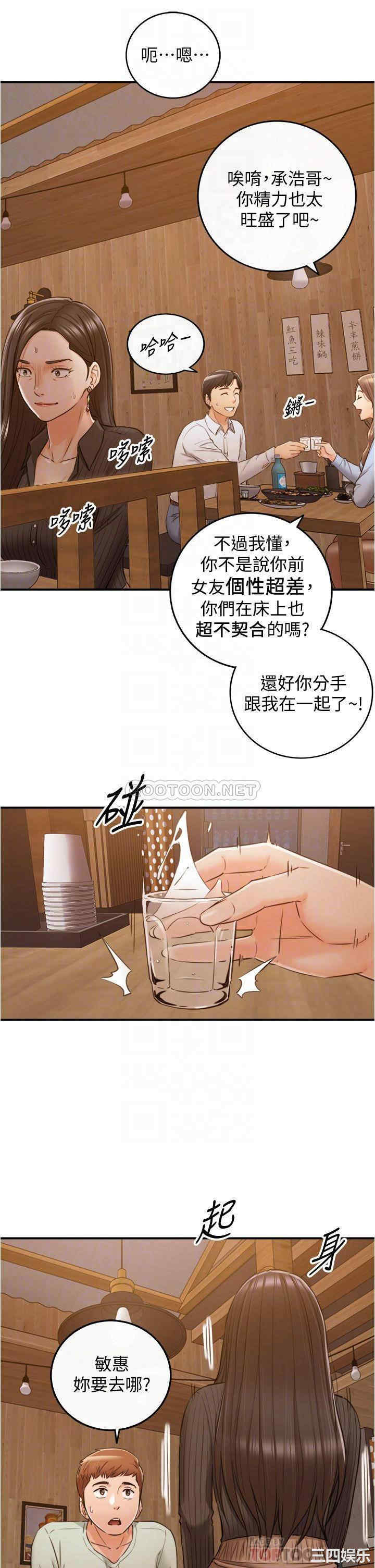 韩国漫画韩漫_正妹小主管-第93话在线免费阅读-韩国漫画-第12张图片