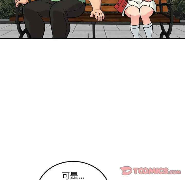 韩国漫画闯入我们家的H先生韩漫_闯入我们家的H先生-第51话在线免费阅读-韩国漫画-第44张图片