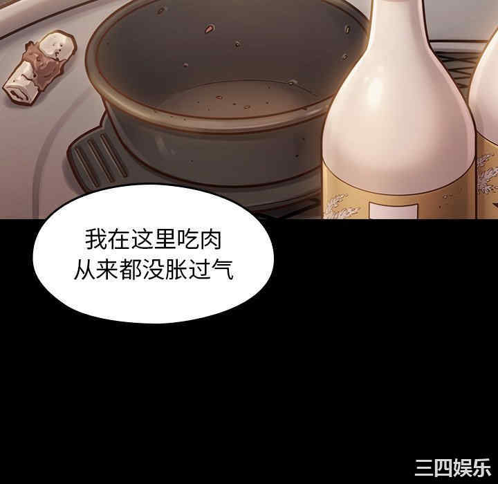 韩国漫画桃花韩漫_桃花-第11话在线免费阅读-韩国漫画-第172张图片