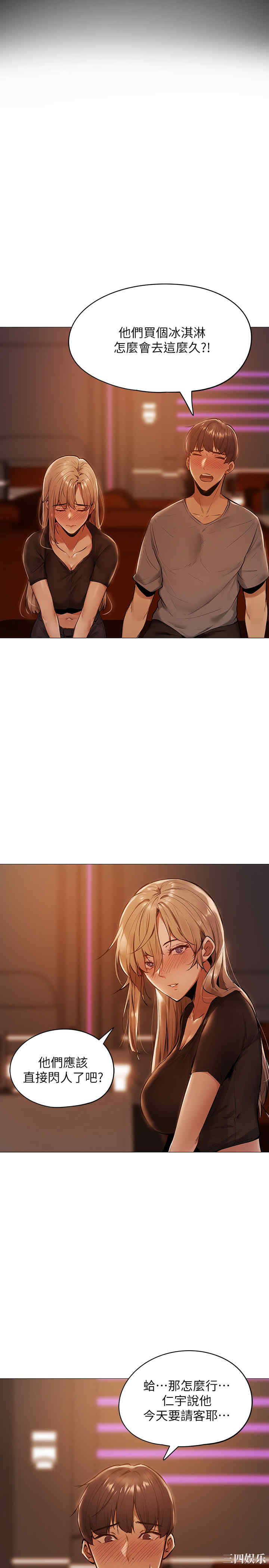 韩国漫画韩漫_还有空房吗-第一话在线免费阅读-韩国漫画-第41张图片