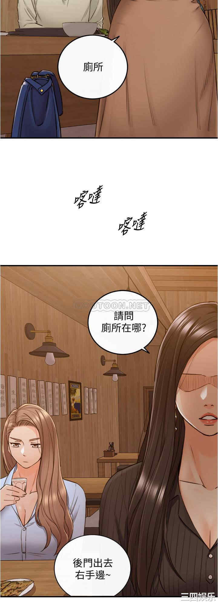 韩国漫画韩漫_正妹小主管-第93话在线免费阅读-韩国漫画-第13张图片