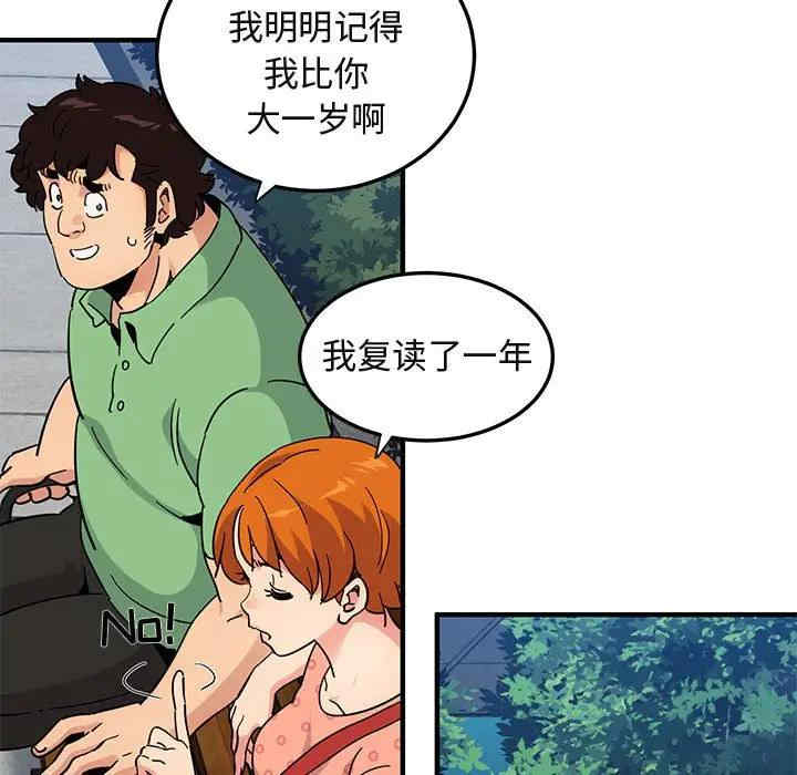 韩国漫画闯入我们家的H先生韩漫_闯入我们家的H先生-第51话在线免费阅读-韩国漫画-第45张图片