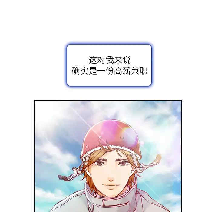 韩国漫画命中注定爱上你韩漫_命中注定爱上你-第一话在线免费阅读-韩国漫画-第12张图片
