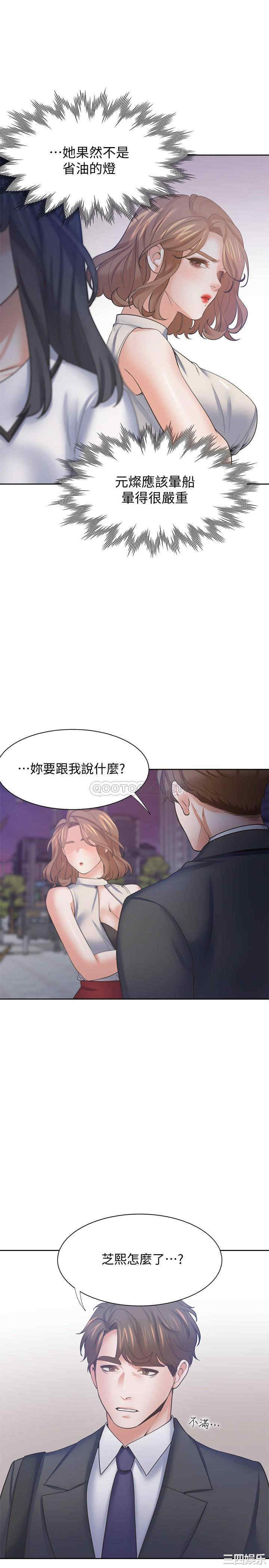 韩国漫画渴望：爱火难耐韩漫_渴望：爱火难耐-第56话在线免费阅读-韩国漫画-第24张图片