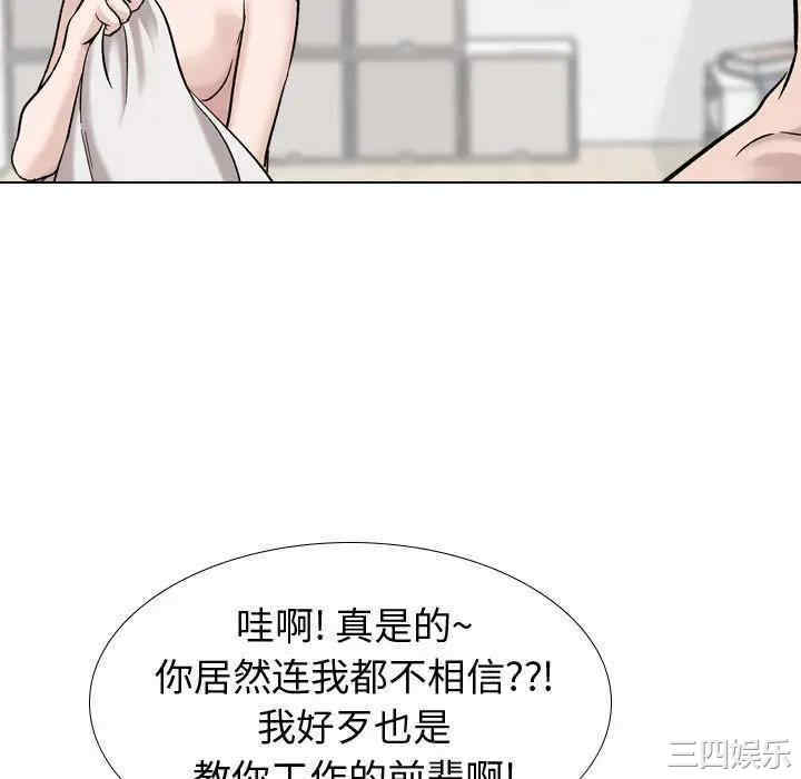 韩国漫画挚友/不单纯友情韩漫_挚友/不单纯友情-第20话在线免费阅读-韩国漫画-第34张图片