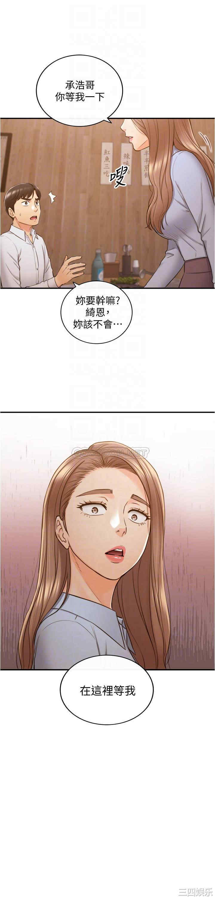 韩国漫画韩漫_正妹小主管-第93话在线免费阅读-韩国漫画-第14张图片