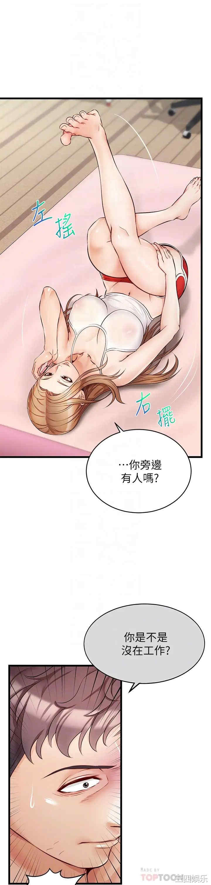 韩国漫画爸爸,请进!韩漫_爸爸,请进!-第5话在线免费阅读-韩国漫画-第14张图片