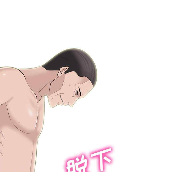 韩国漫画心机女教授韩漫_心机女教授-第58话在线免费阅读-韩国漫画-第71张图片